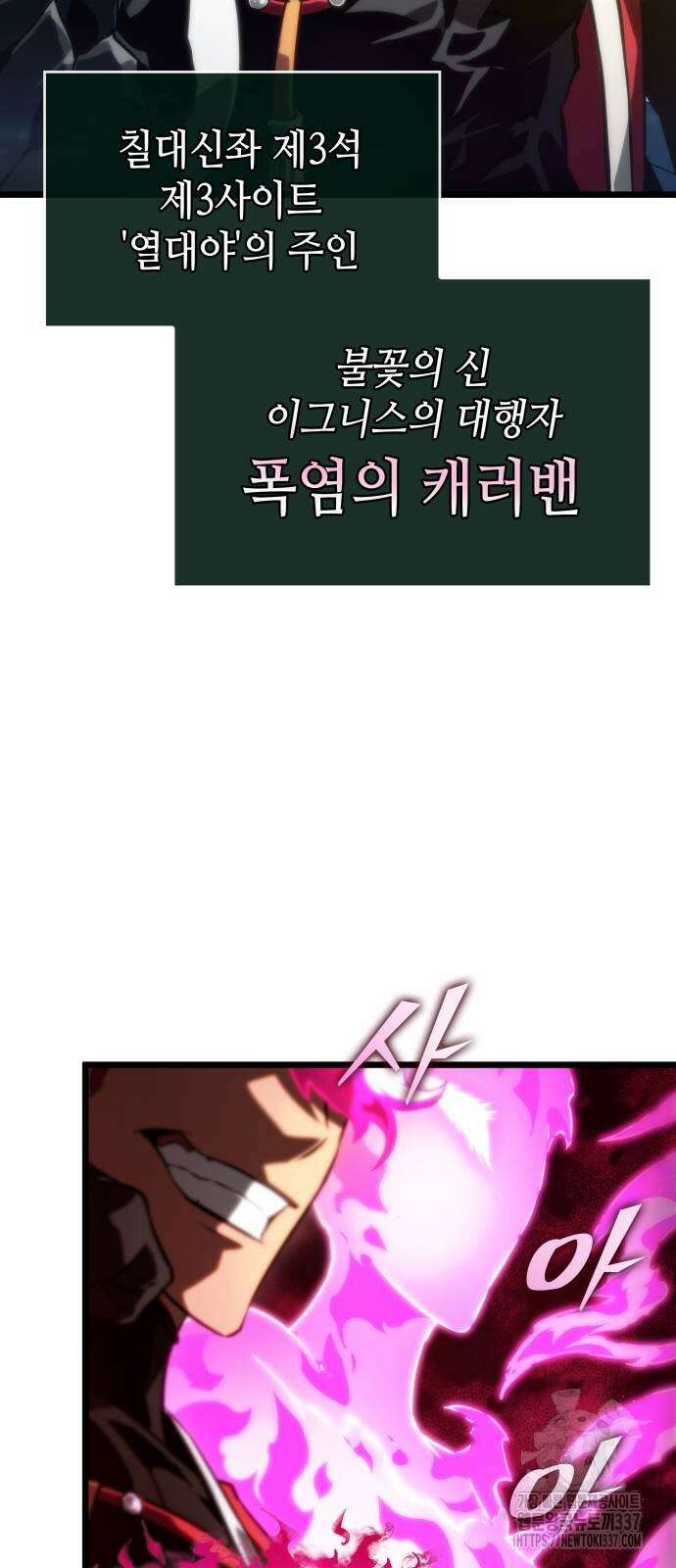 멸망 이후의 세계 127화 8
