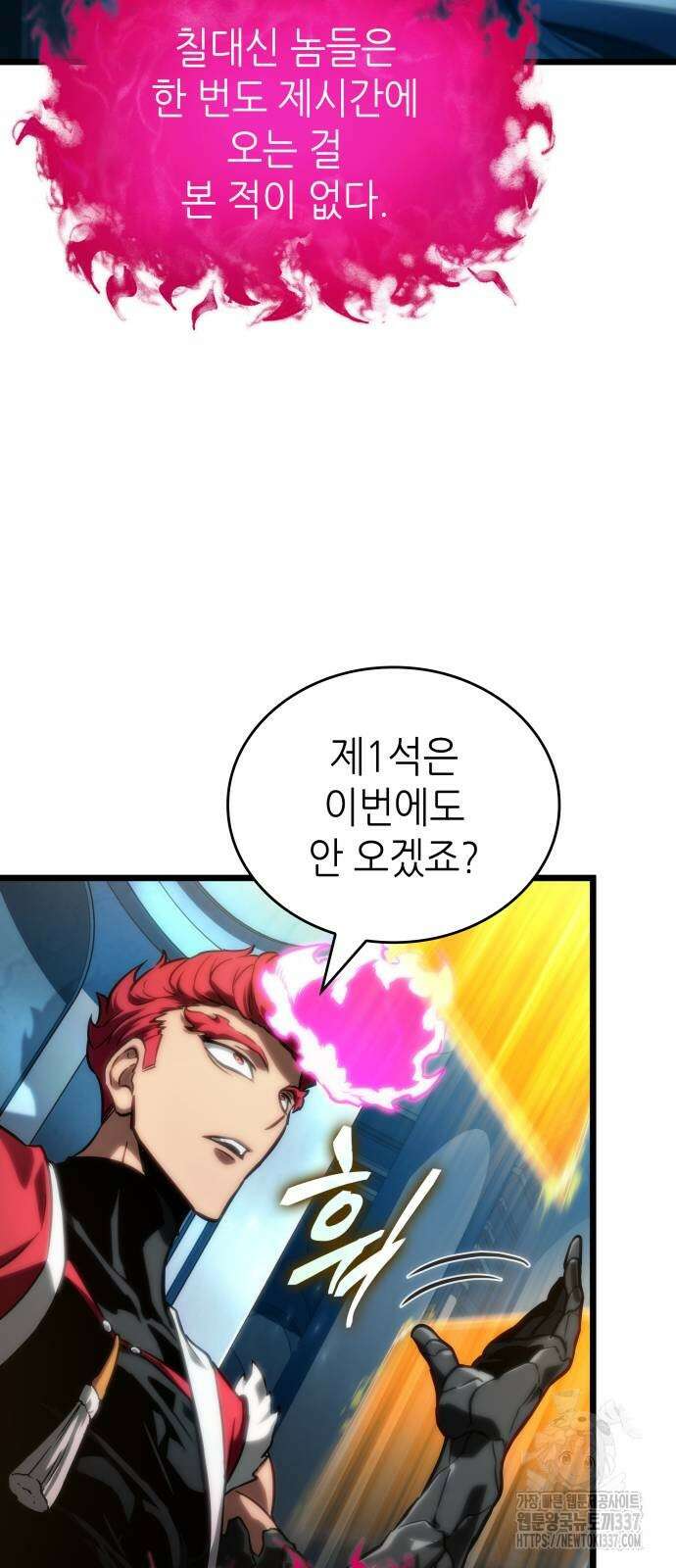 멸망 이후의 세계 127화 10