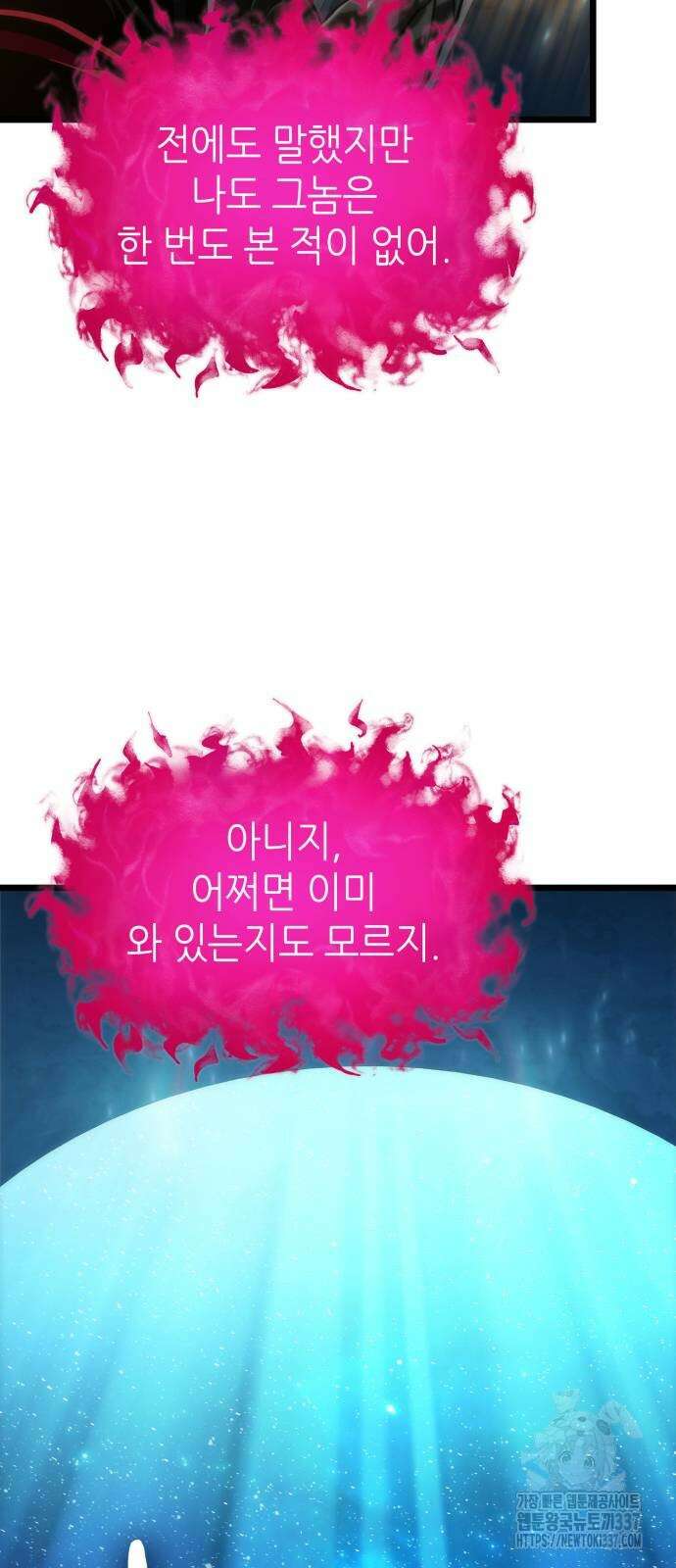 멸망 이후의 세계 127화 11