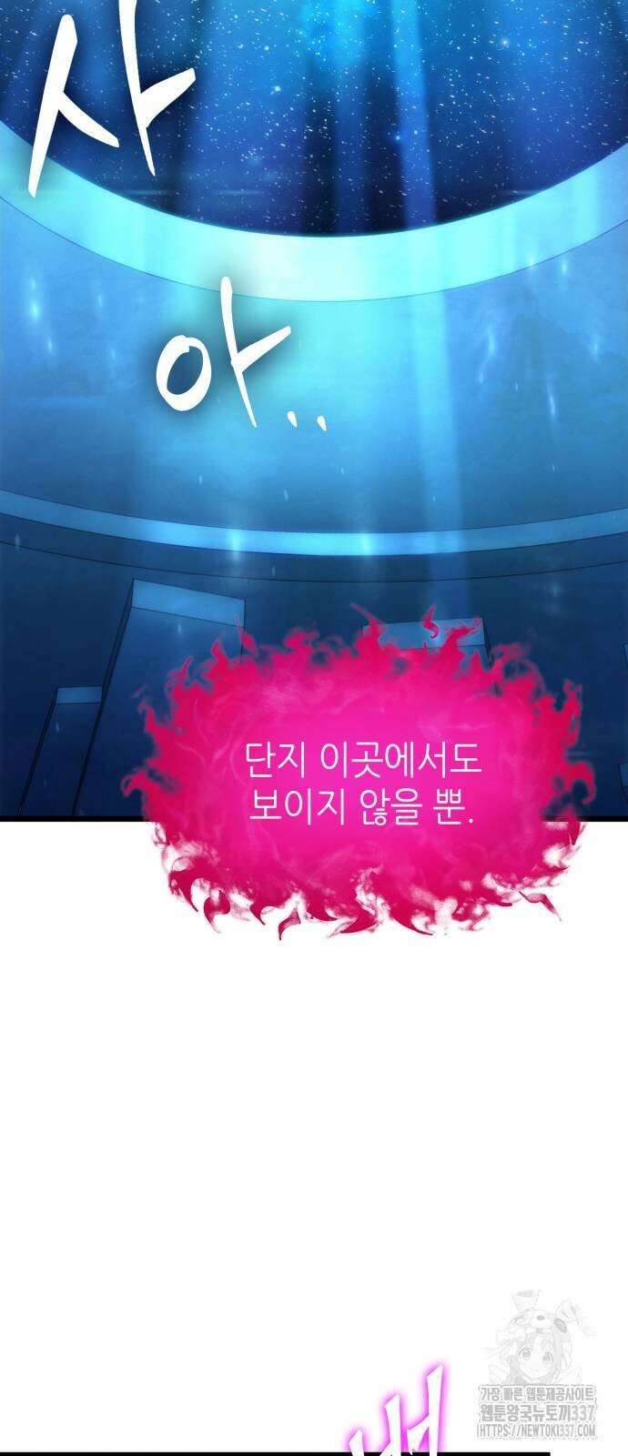 멸망 이후의 세계 127화 12