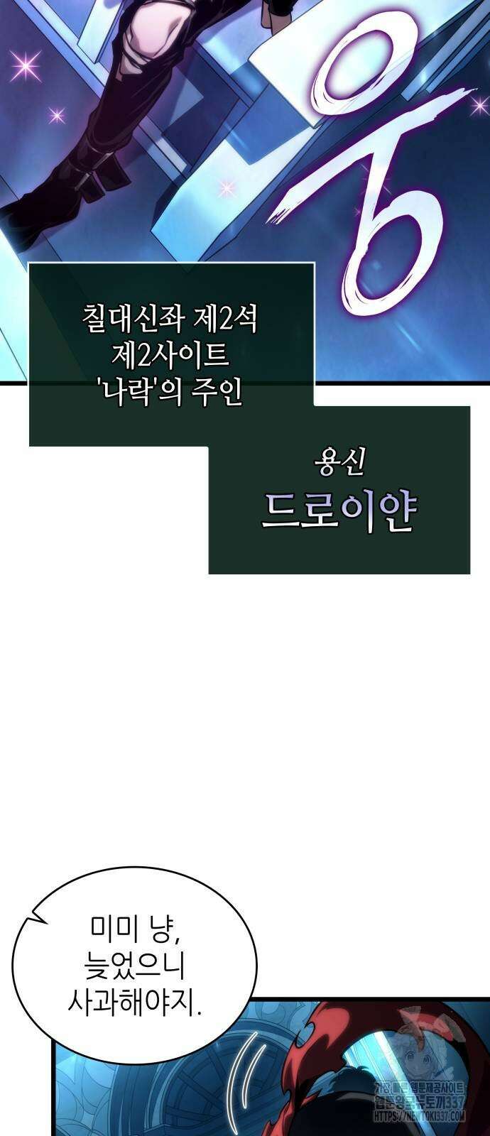 멸망 이후의 세계 127화 16