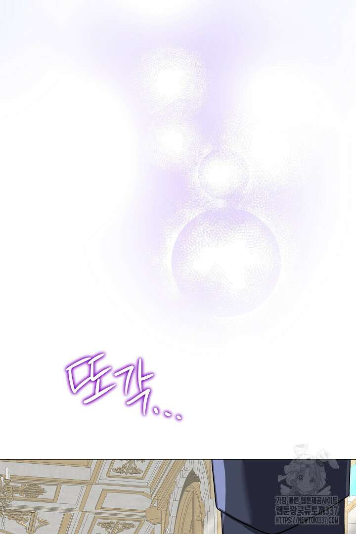 내 최애 까지 마라 65화 28