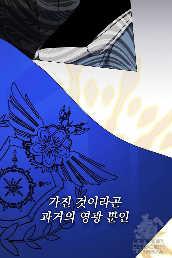 내 최애 까지 마라 65화 34