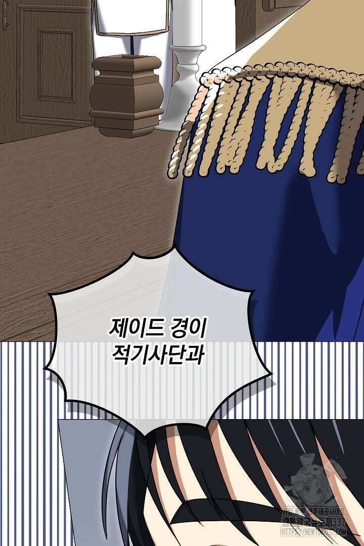 내 최애 까지 마라 65화 43