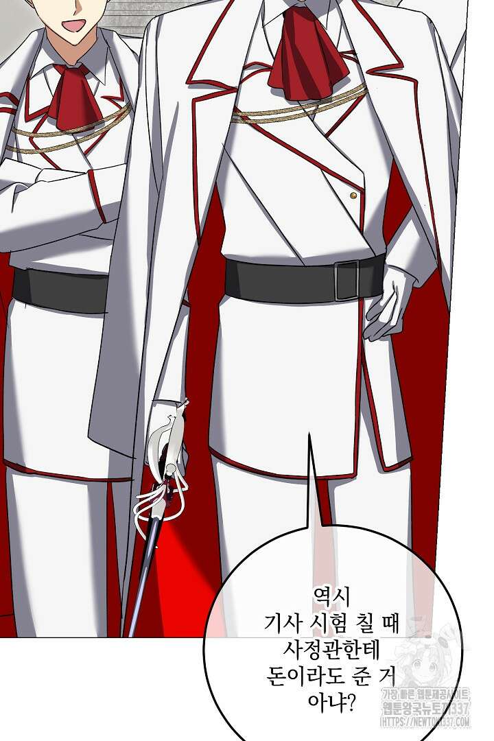 내 최애 까지 마라 65화 49
