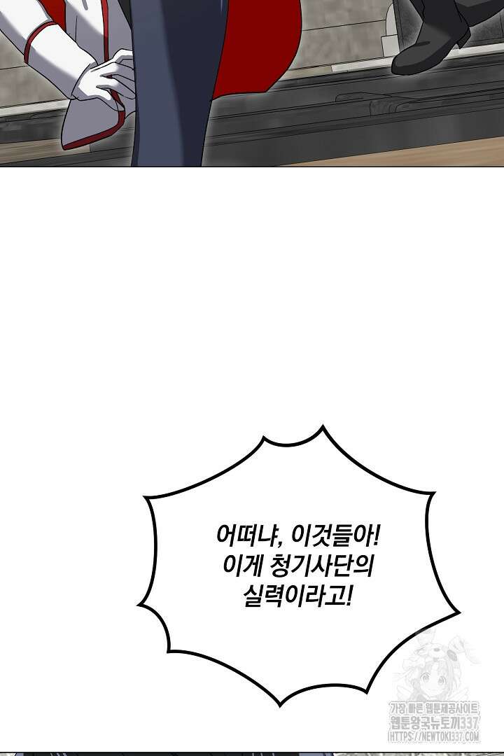 내 최애 까지 마라 65화 92