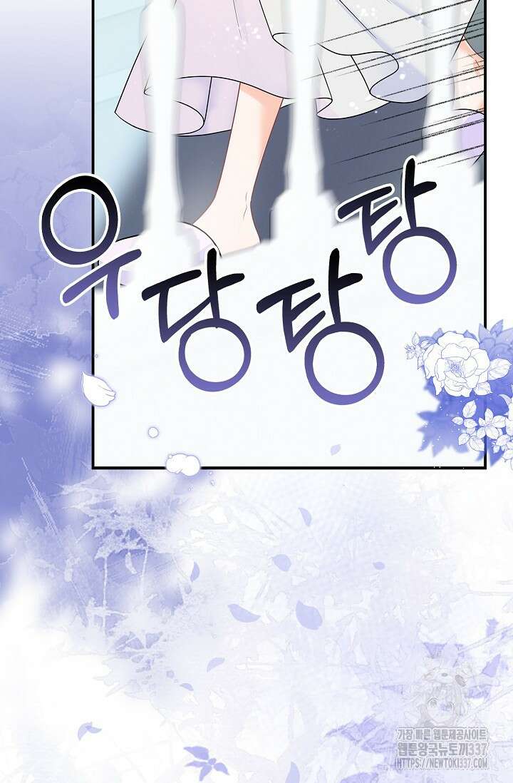 우리 같이 살아요 48화 3