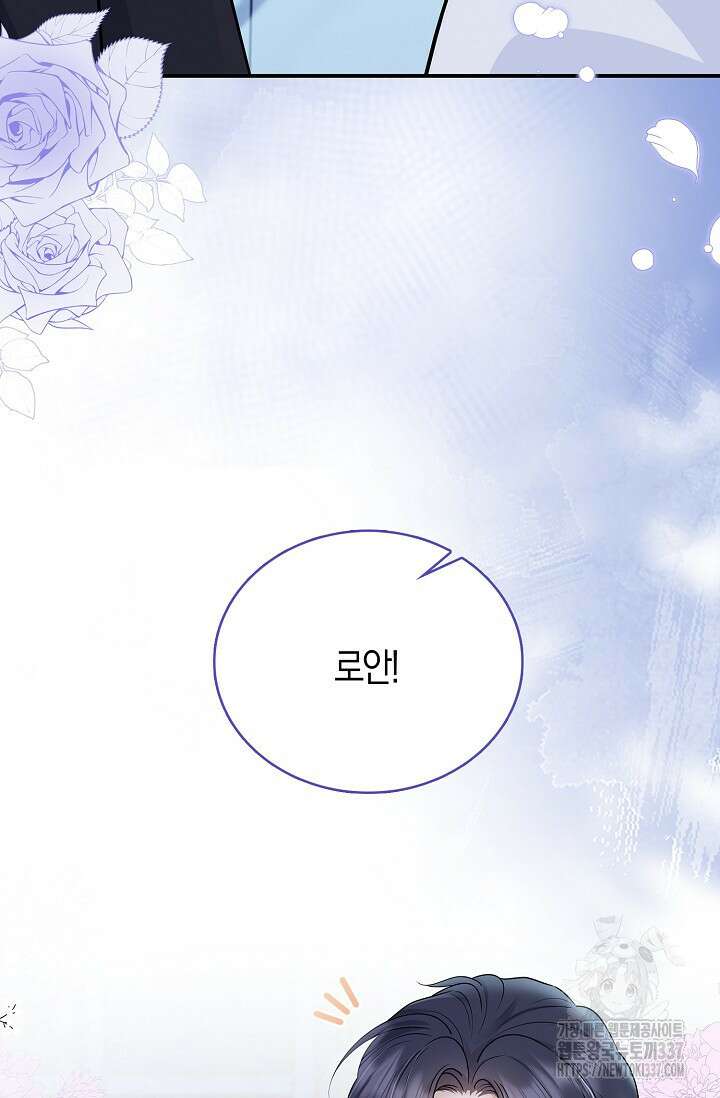우리 같이 살아요 48화 5