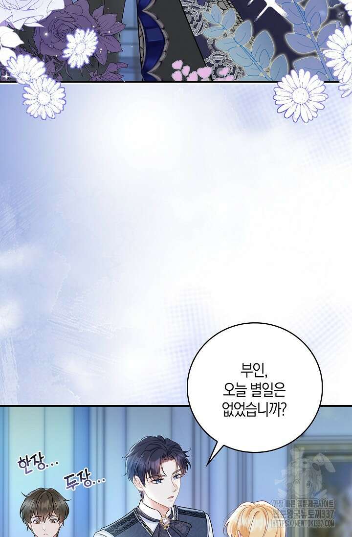 우리 같이 살아요 48화 7