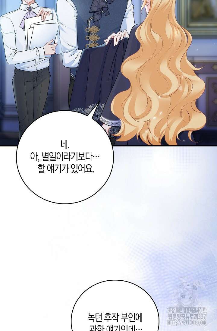 우리 같이 살아요 48화 8