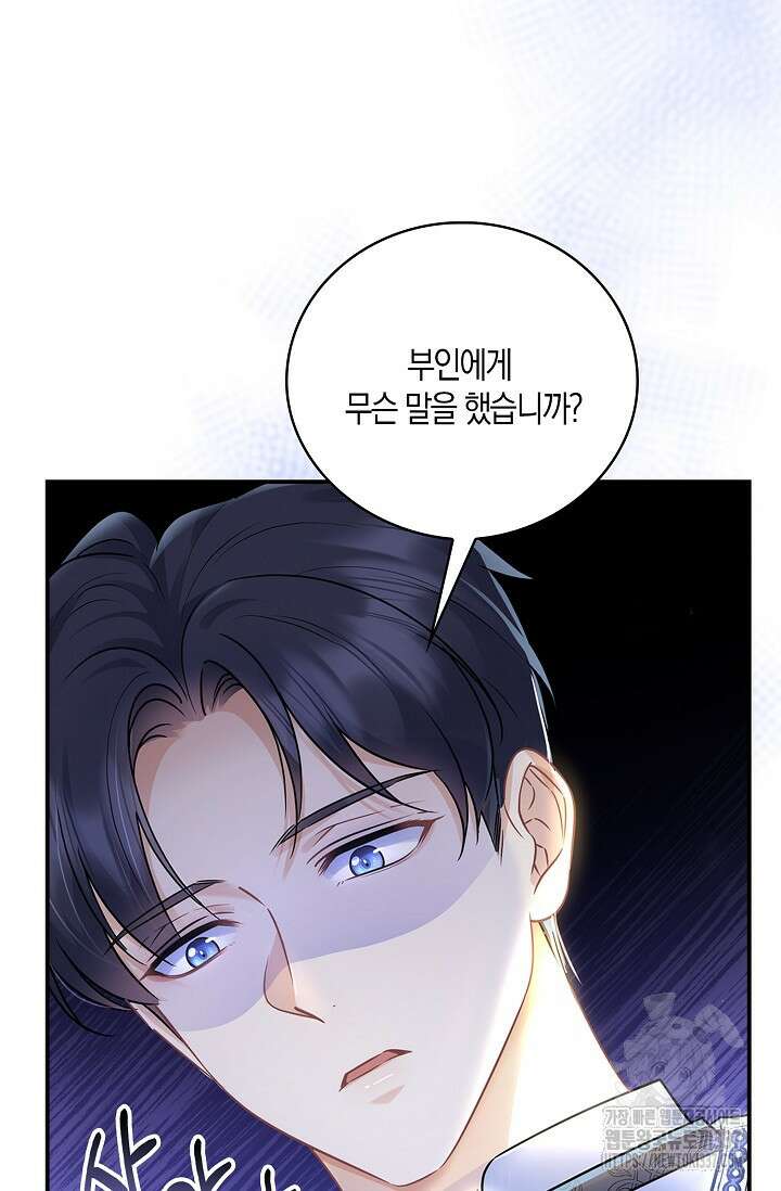 우리 같이 살아요 48화 10