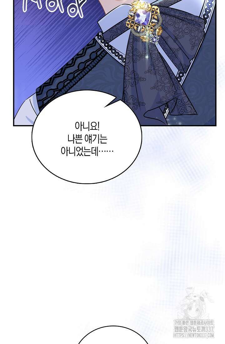 우리 같이 살아요 48화 11