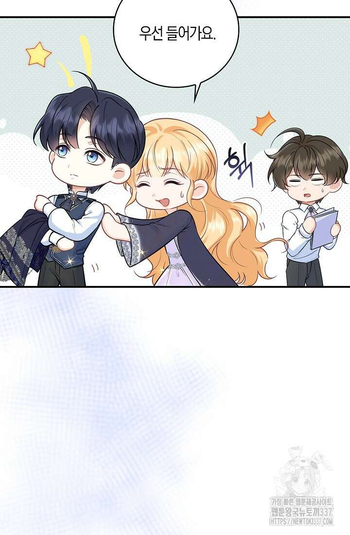 우리 같이 살아요 48화 12