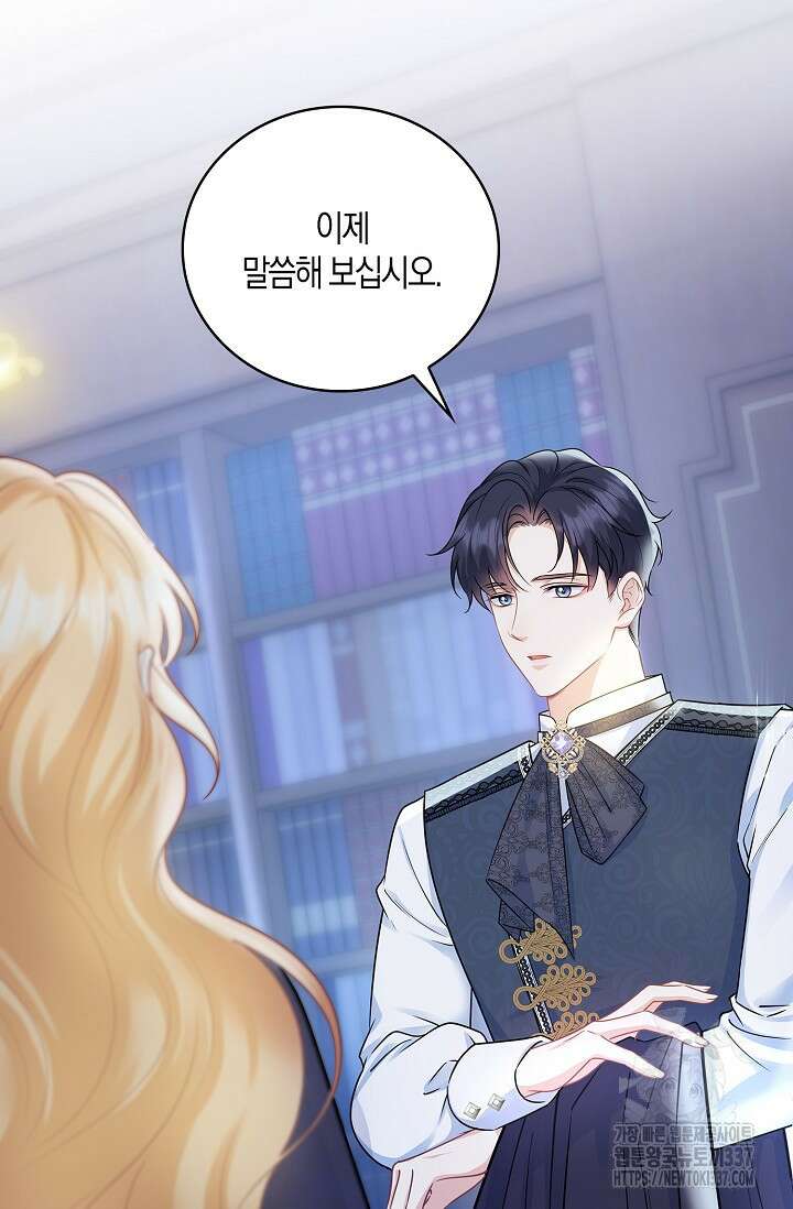 우리 같이 살아요 48화 14