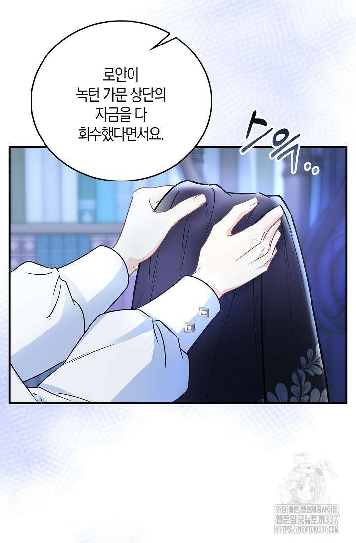 우리 같이 살아요 48화 17