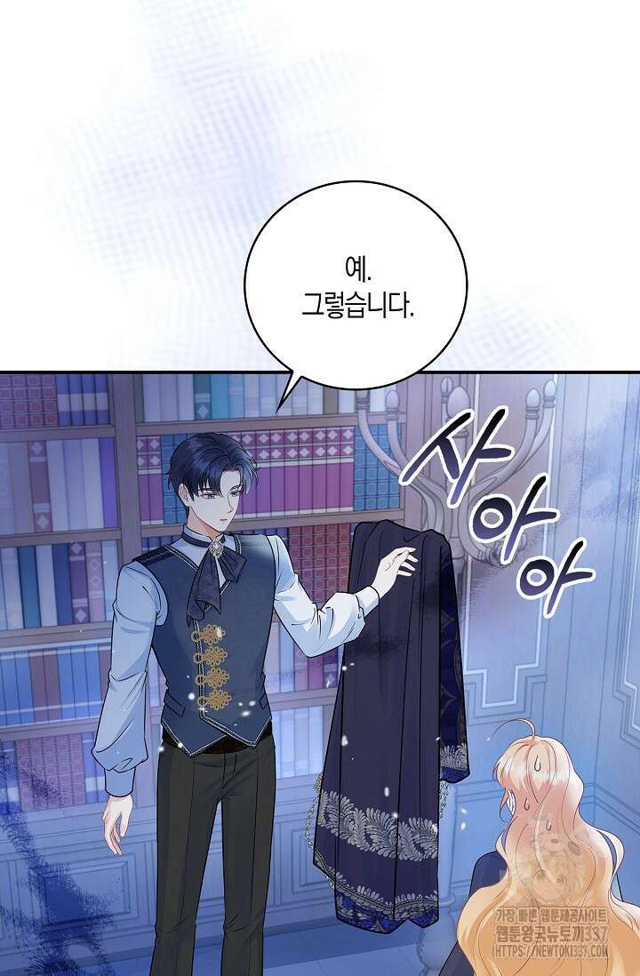 우리 같이 살아요 48화 18