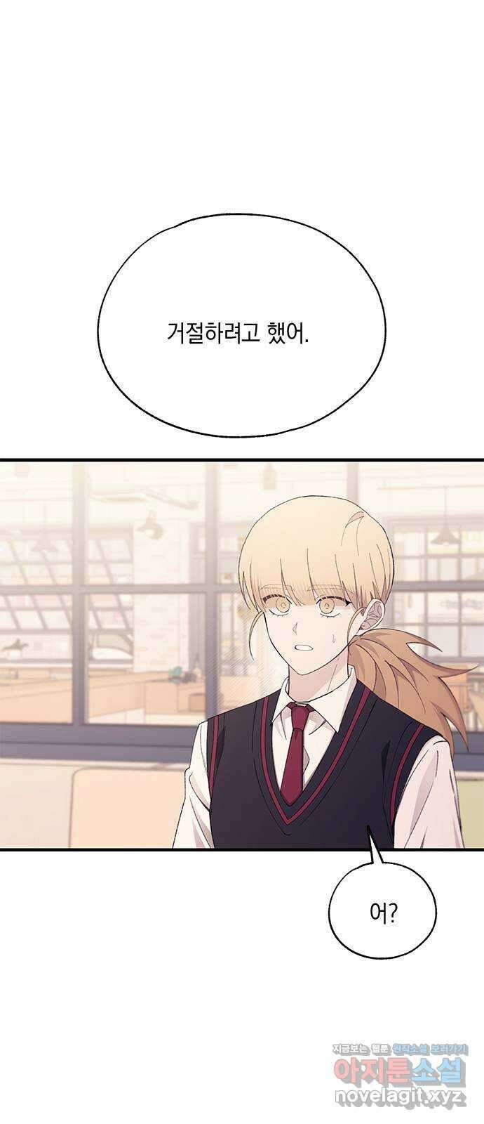 연우의 순정 149화 1