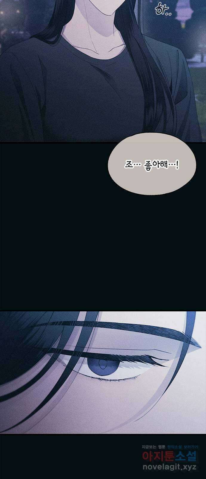 연우의 순정 149화 6