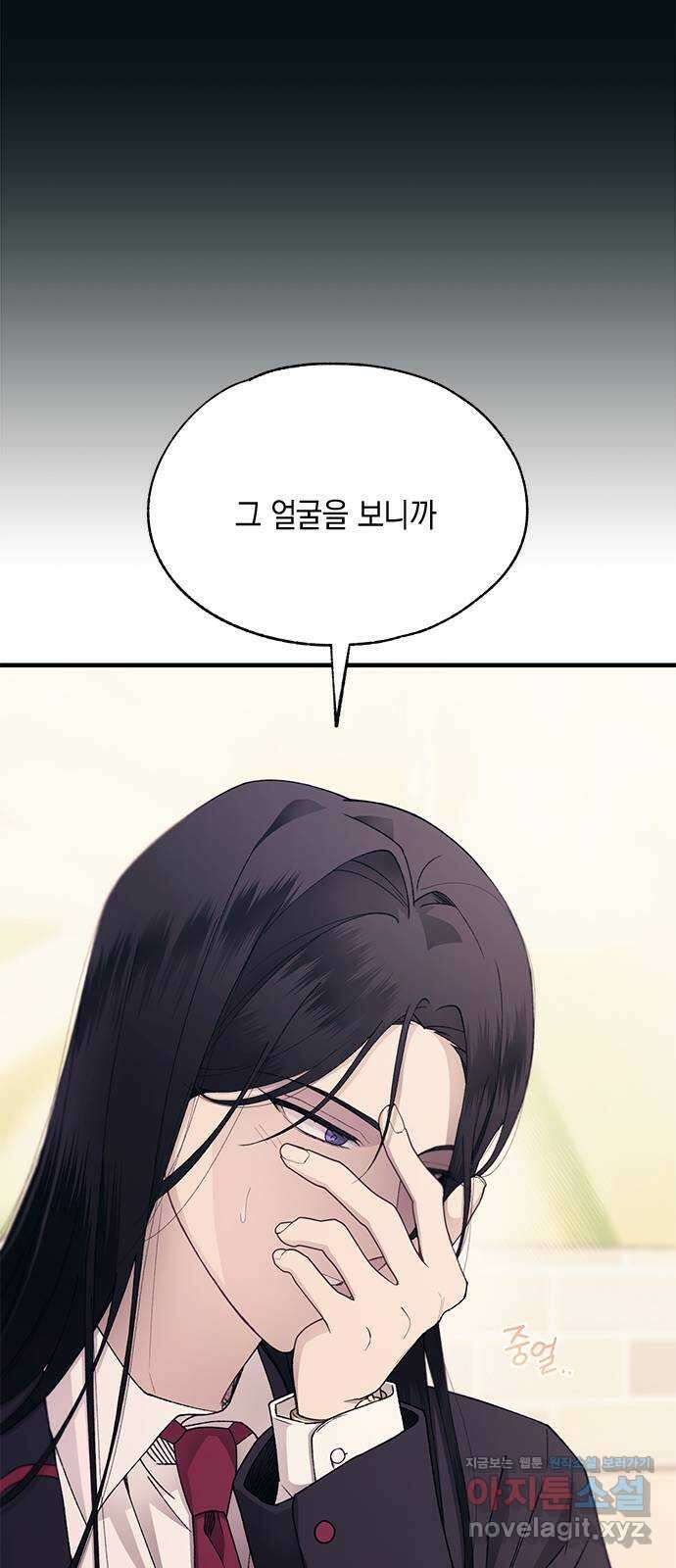 연우의 순정 149화 11
