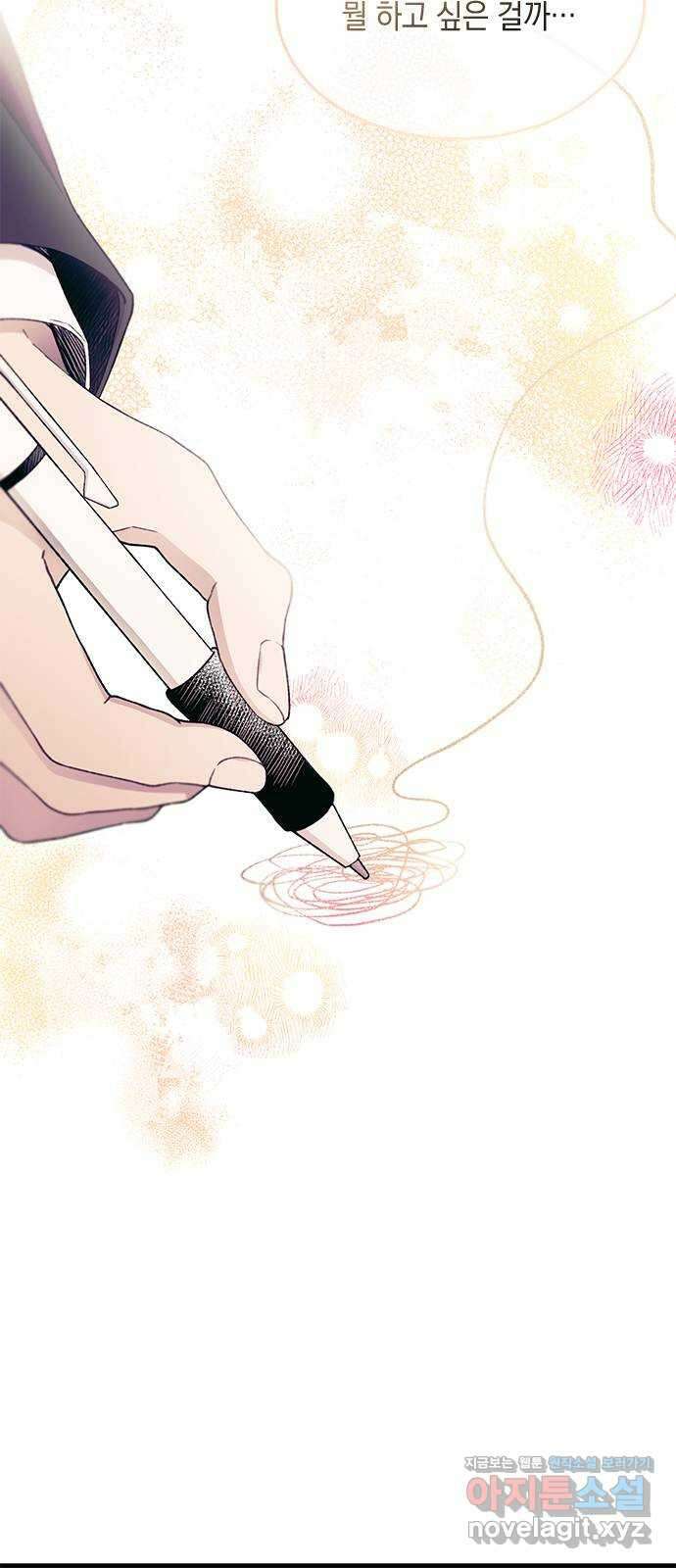 연우의 순정 149화 14
