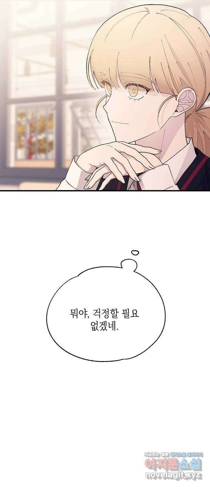 연우의 순정 149화 15