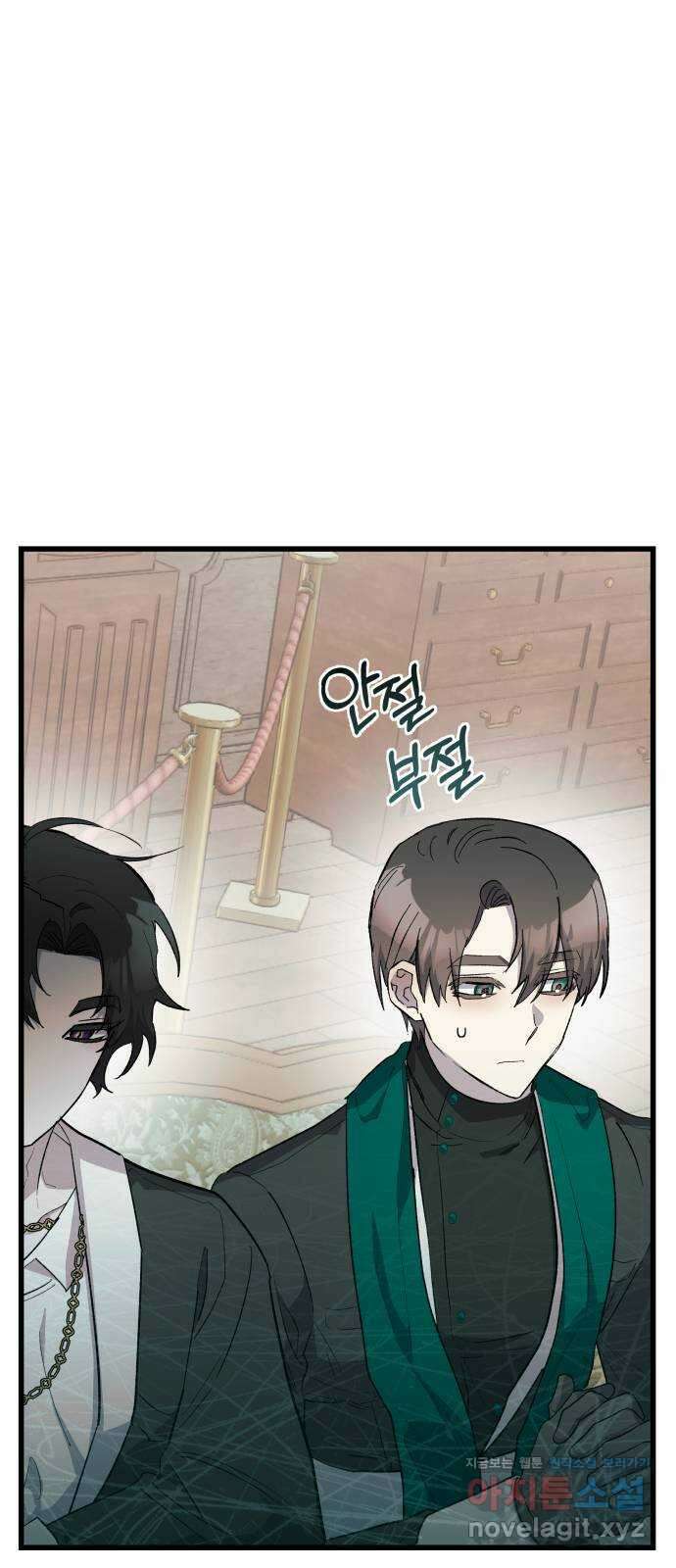 동경과 거짓말 55화 69