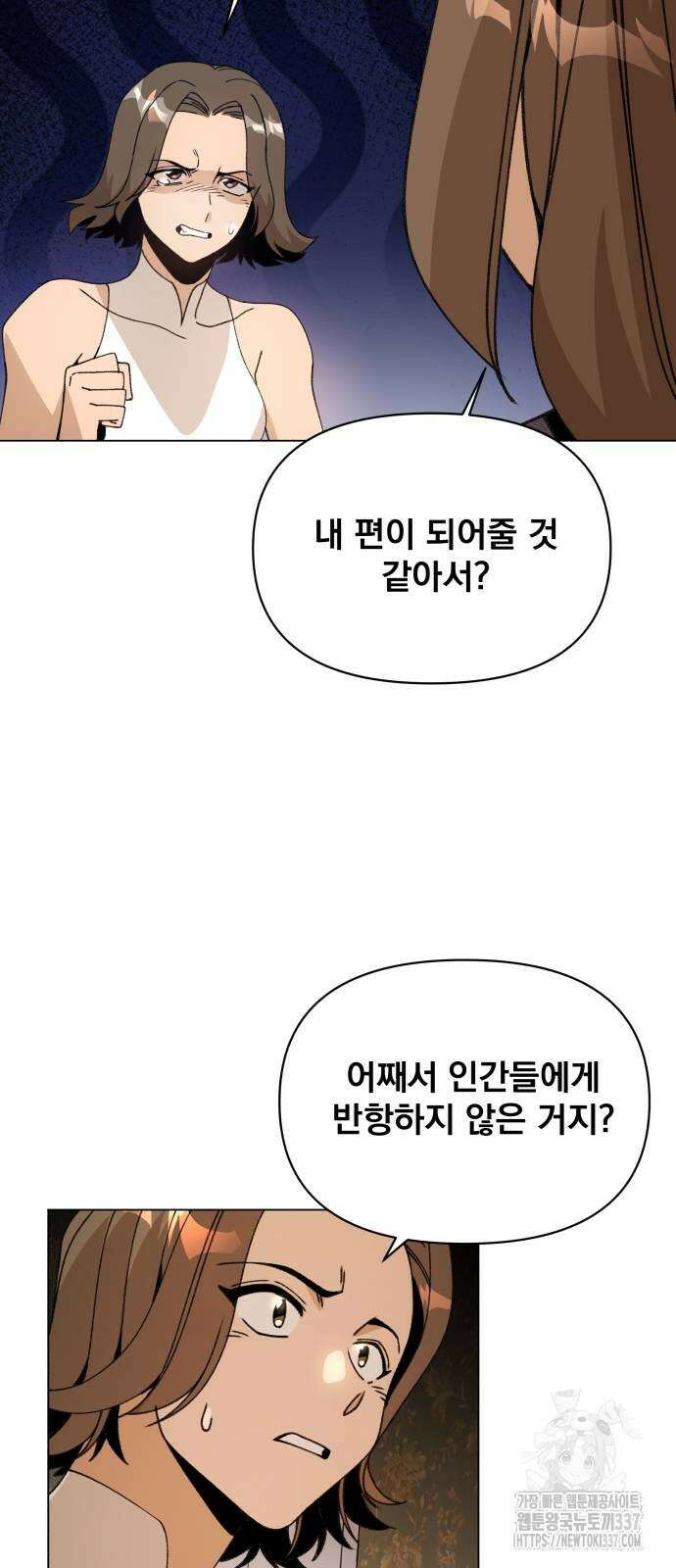 사표내고 이계에서 힐링합니다 81화 9