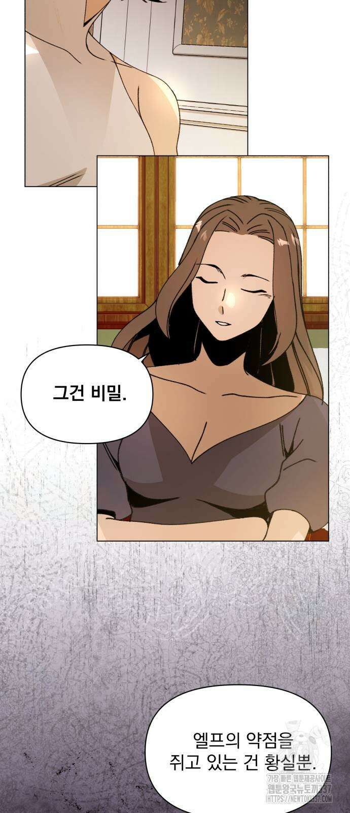 사표내고 이계에서 힐링합니다 81화 10