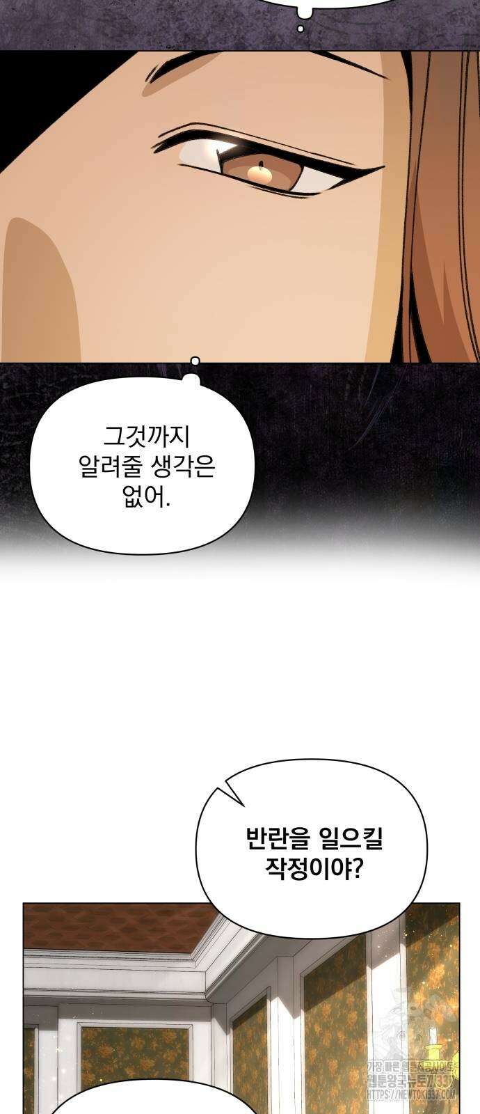 사표내고 이계에서 힐링합니다 81화 11