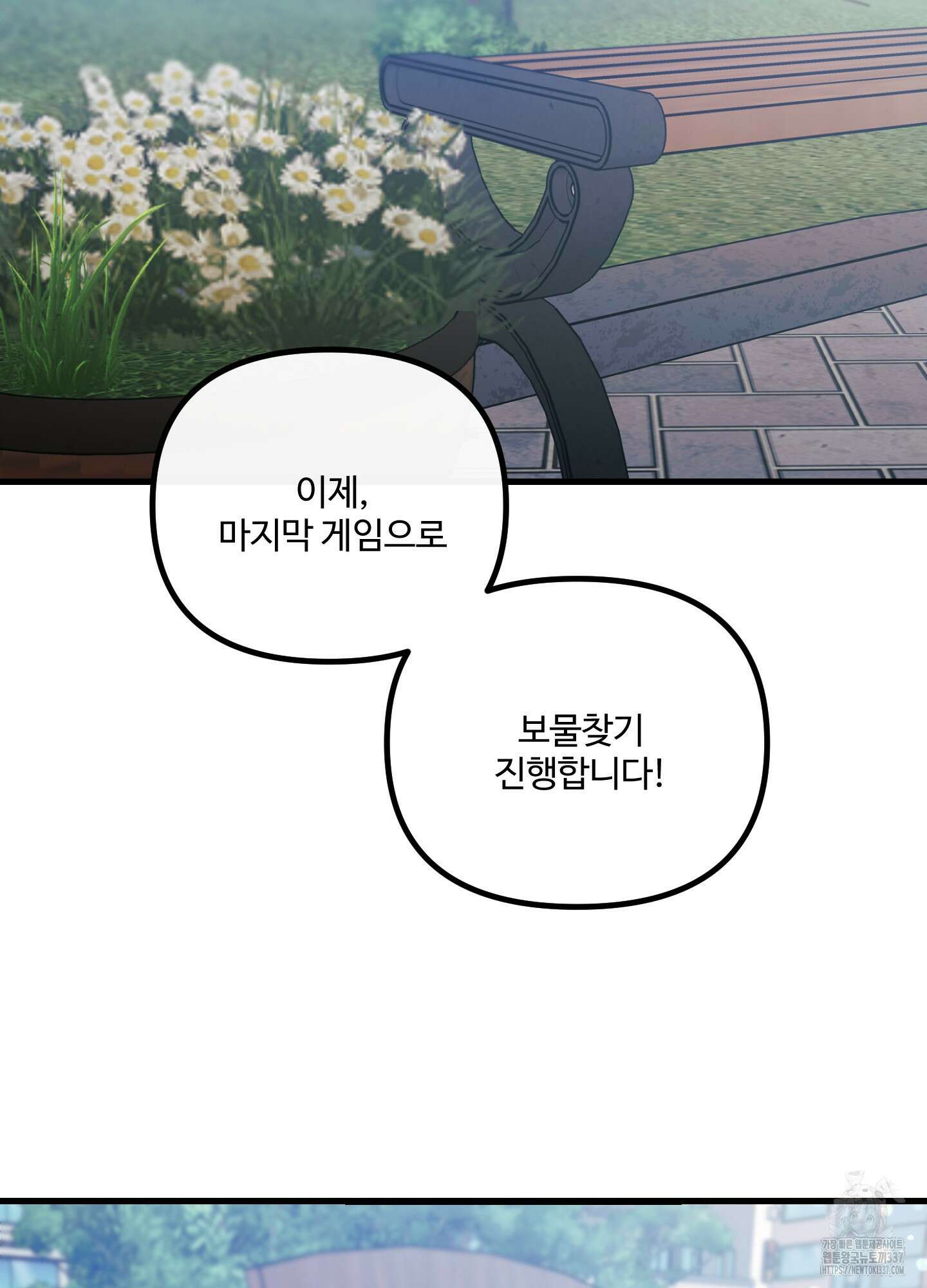 온더닷 10화 7