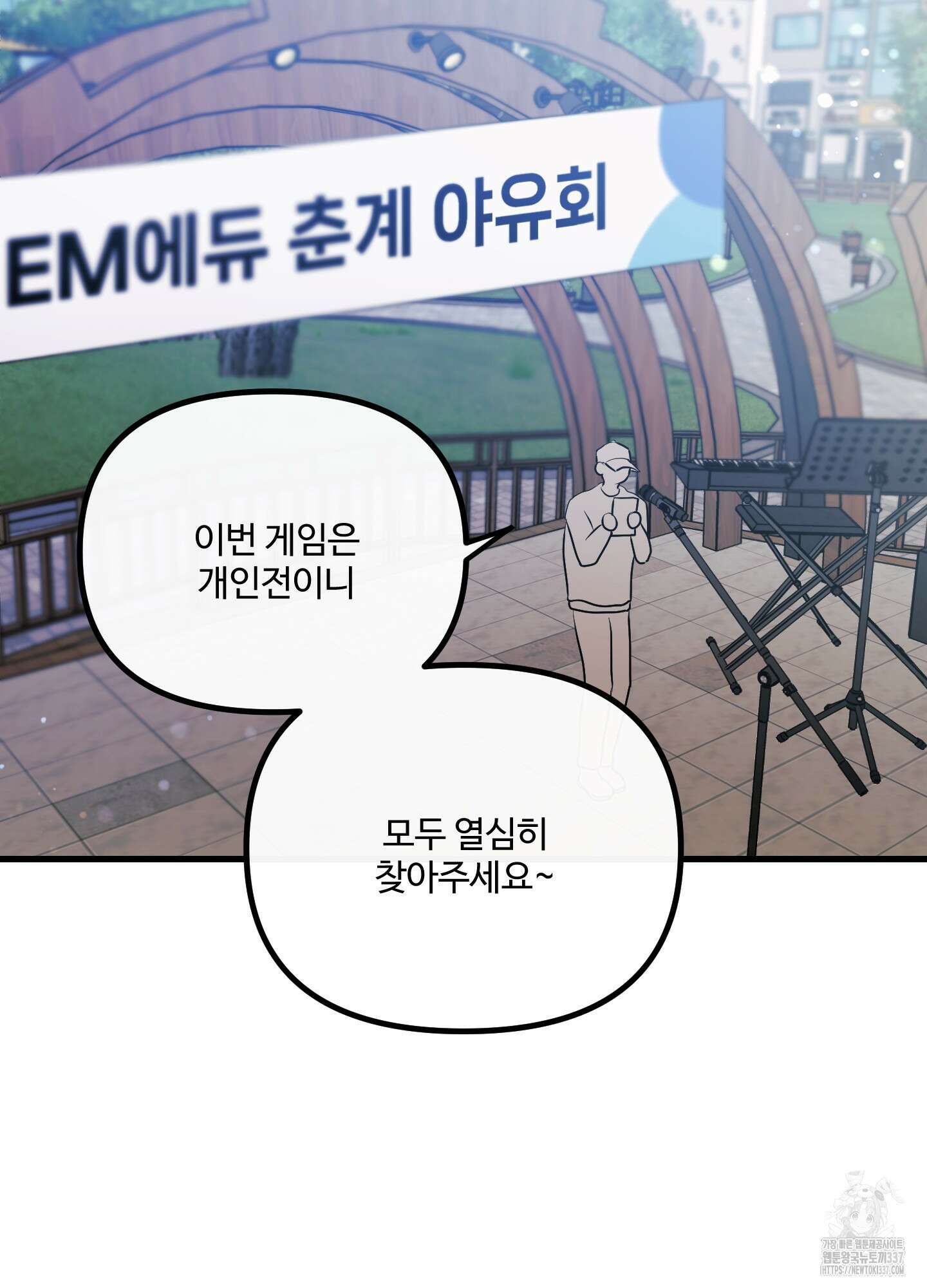 온더닷 10화 8