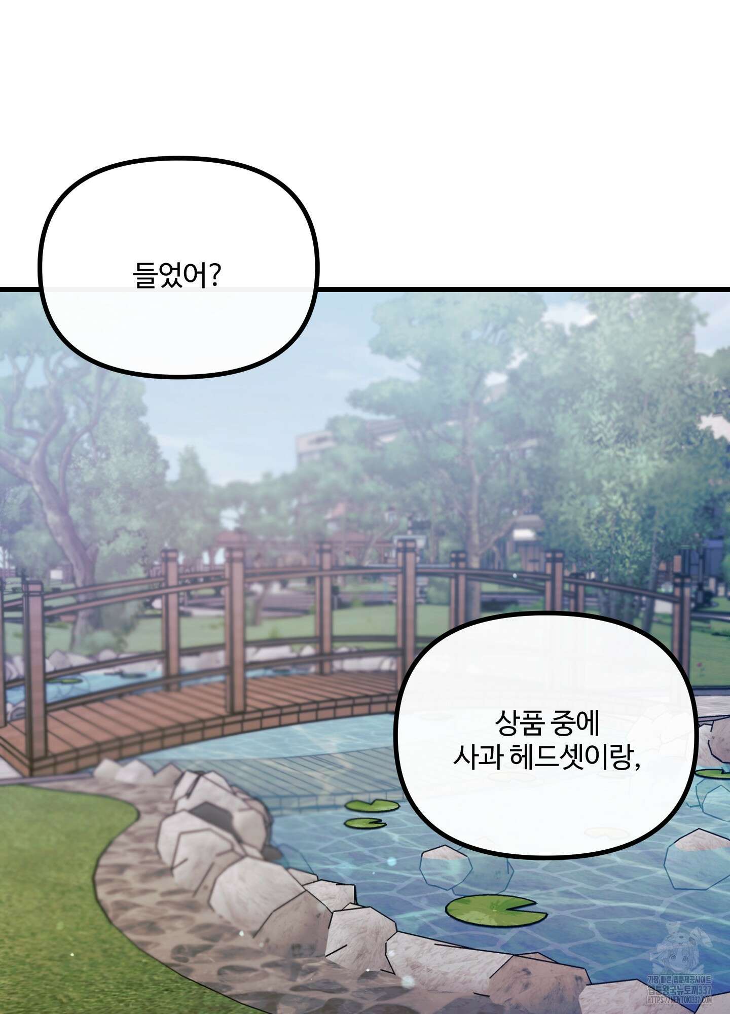 온더닷 10화 9