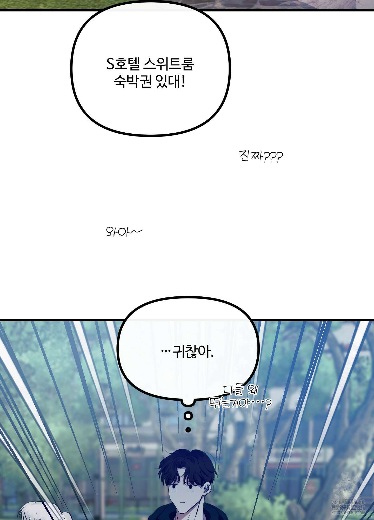 온더닷 10화 10