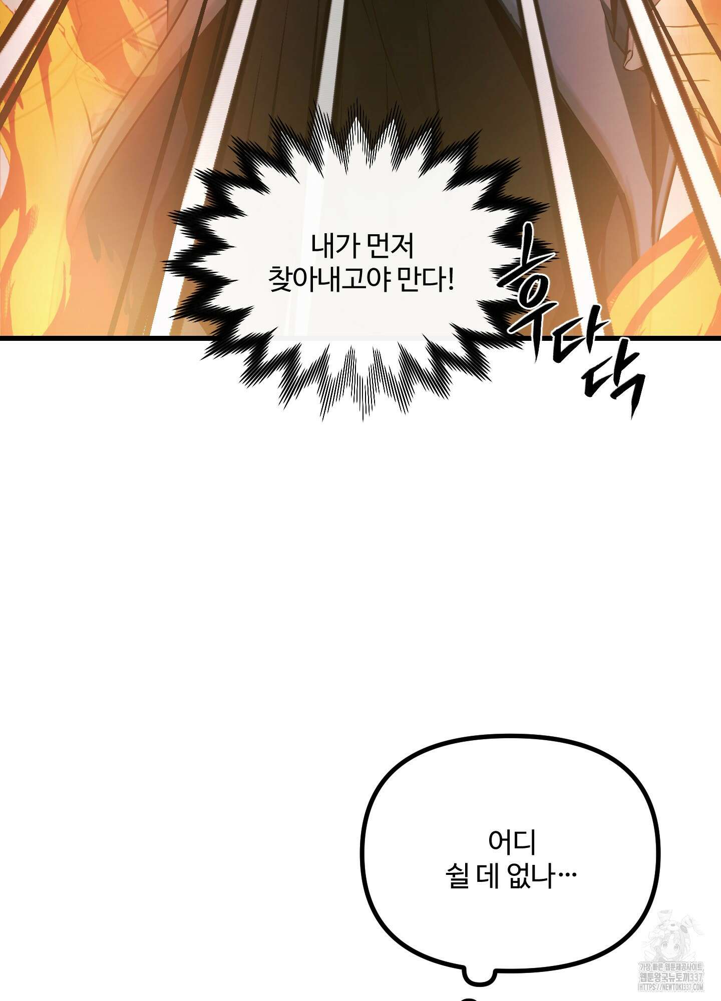 온더닷 10화 12