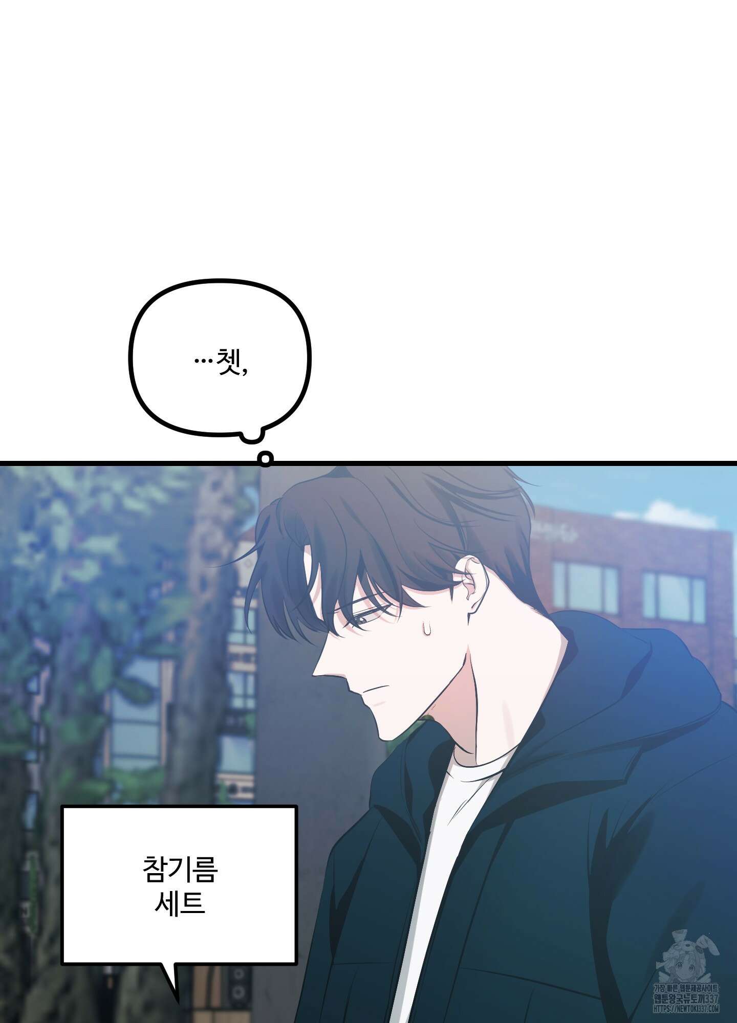 온더닷 10화 15