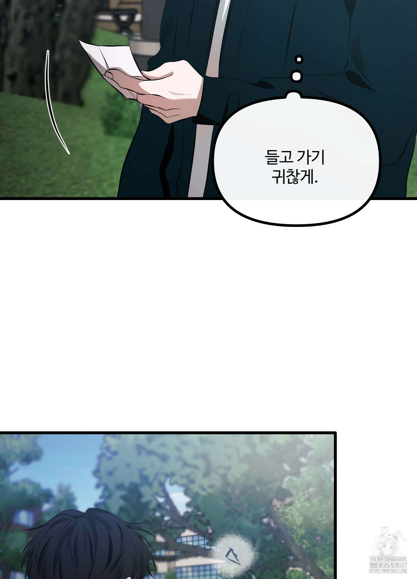 온더닷 10화 16