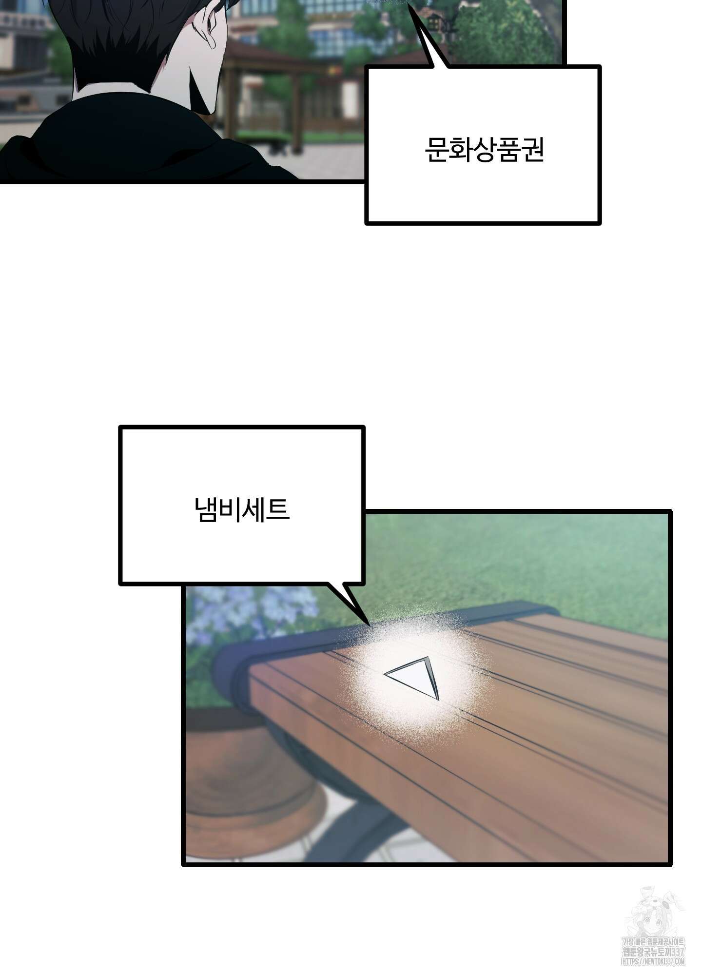 온더닷 10화 17