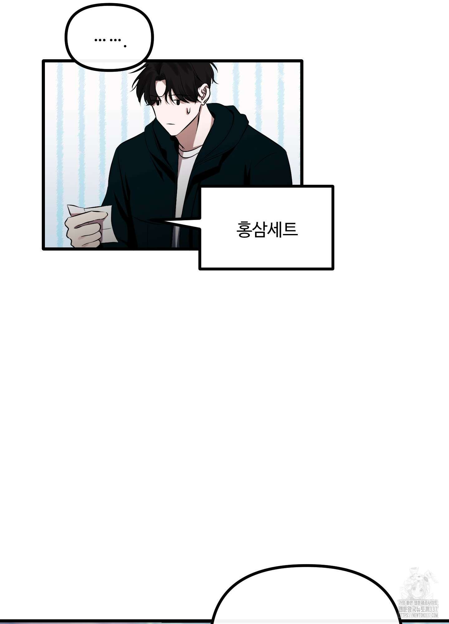 온더닷 10화 18