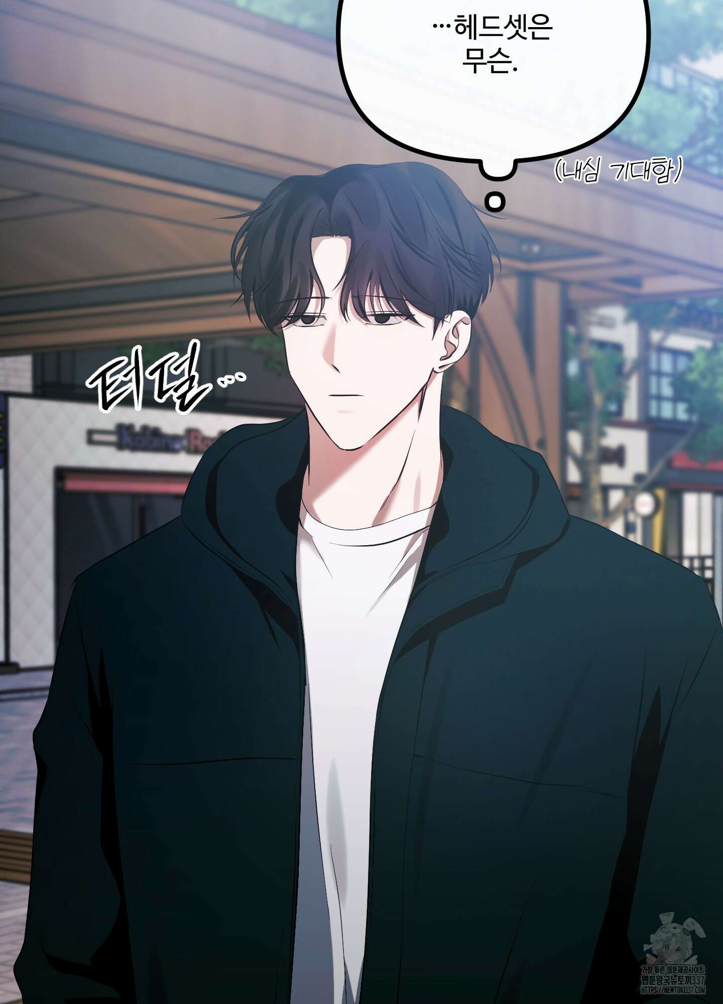 온더닷 10화 19