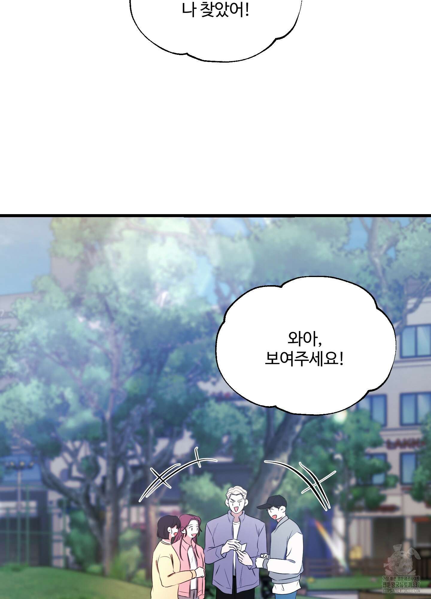 온더닷 10화 22