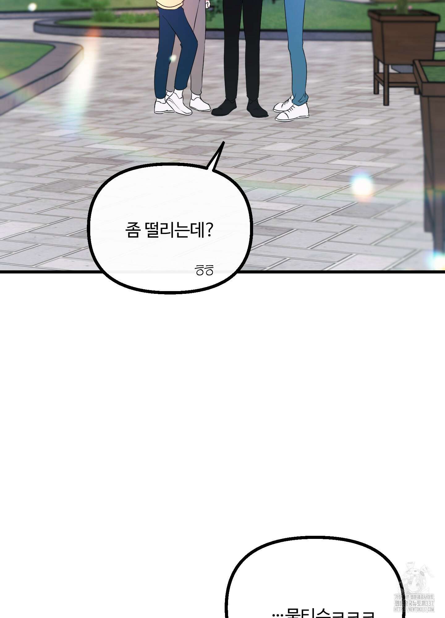 온더닷 10화 23