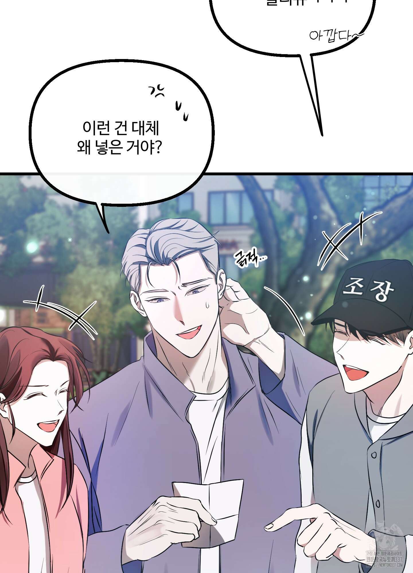 온더닷 10화 24