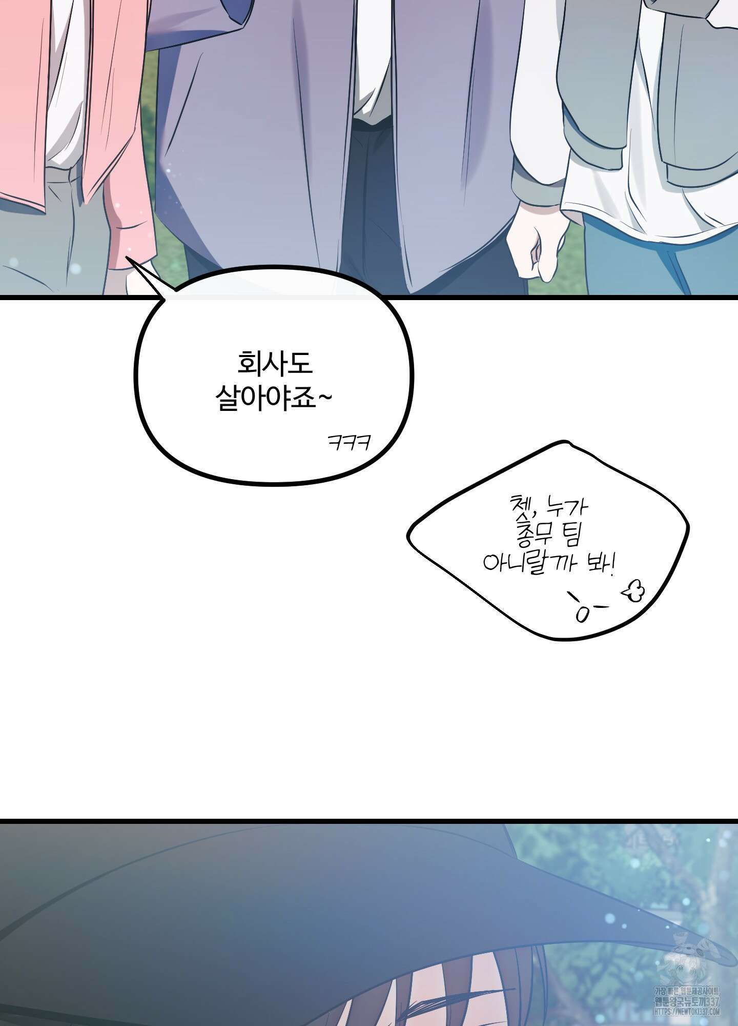 온더닷 10화 25