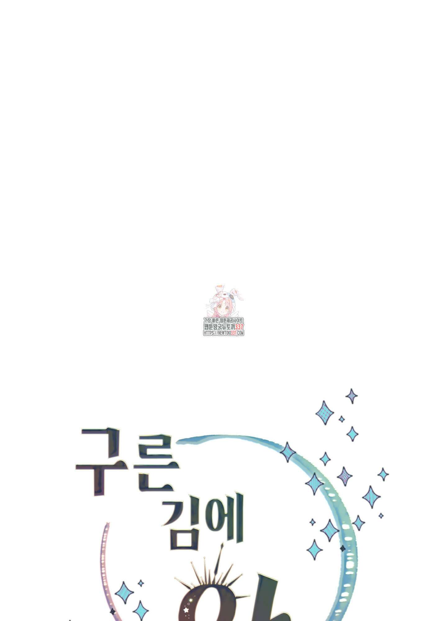 구른 김에 왕까지 59화 1