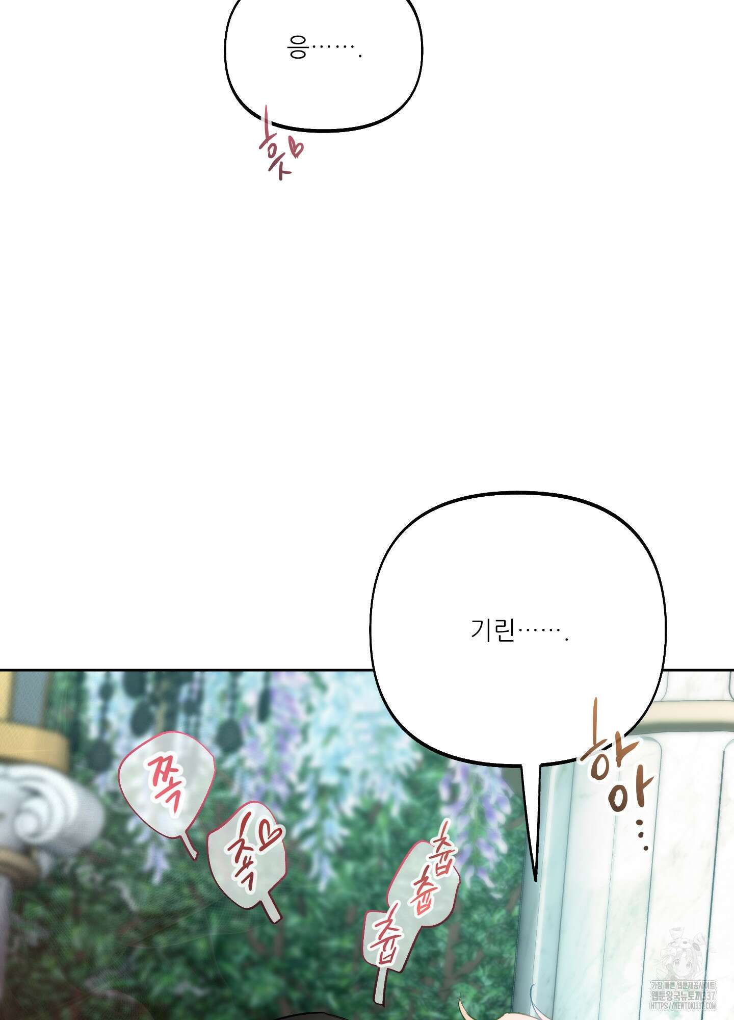 구른 김에 왕까지 59화 8