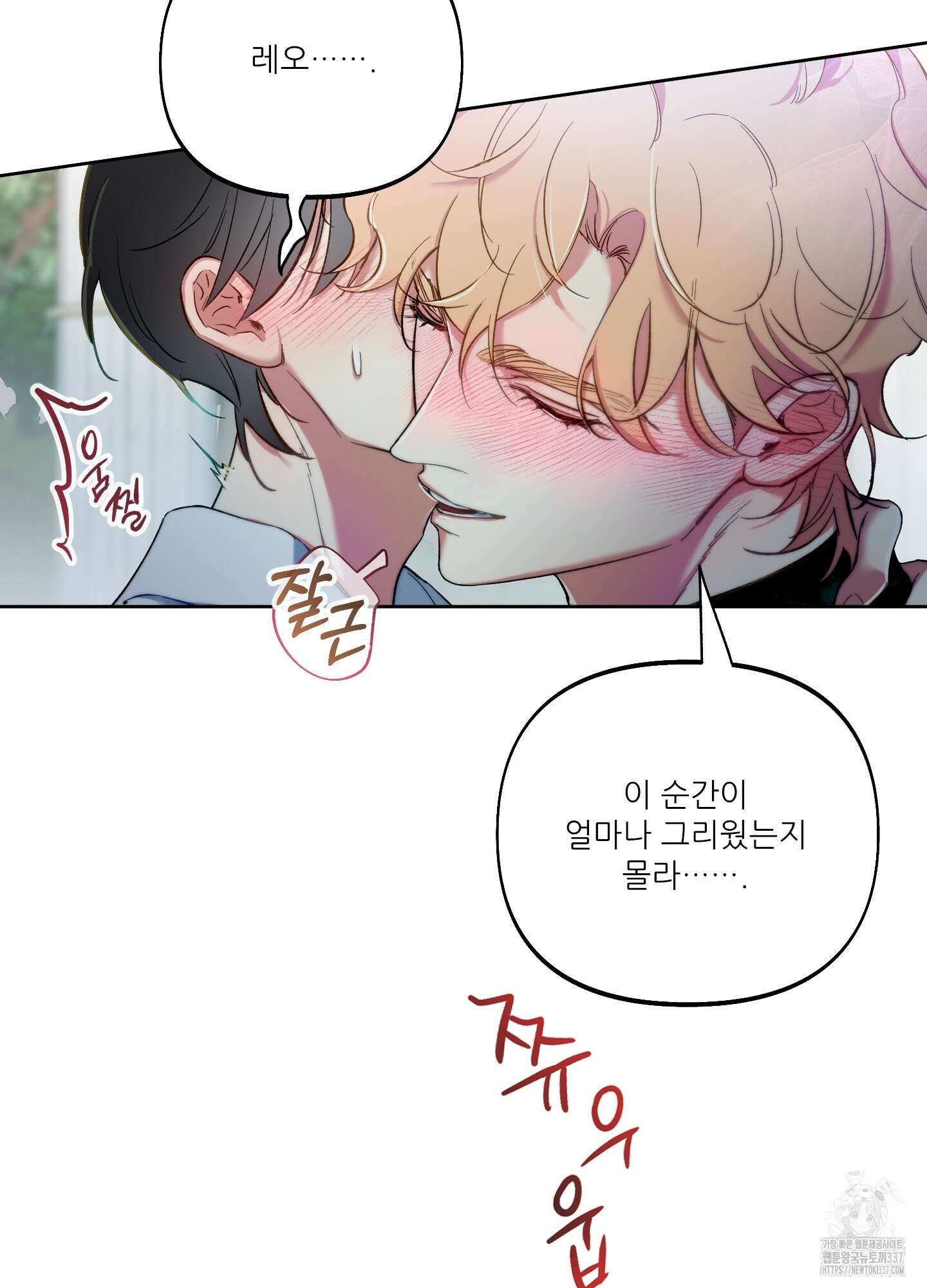 구른 김에 왕까지 59화 10