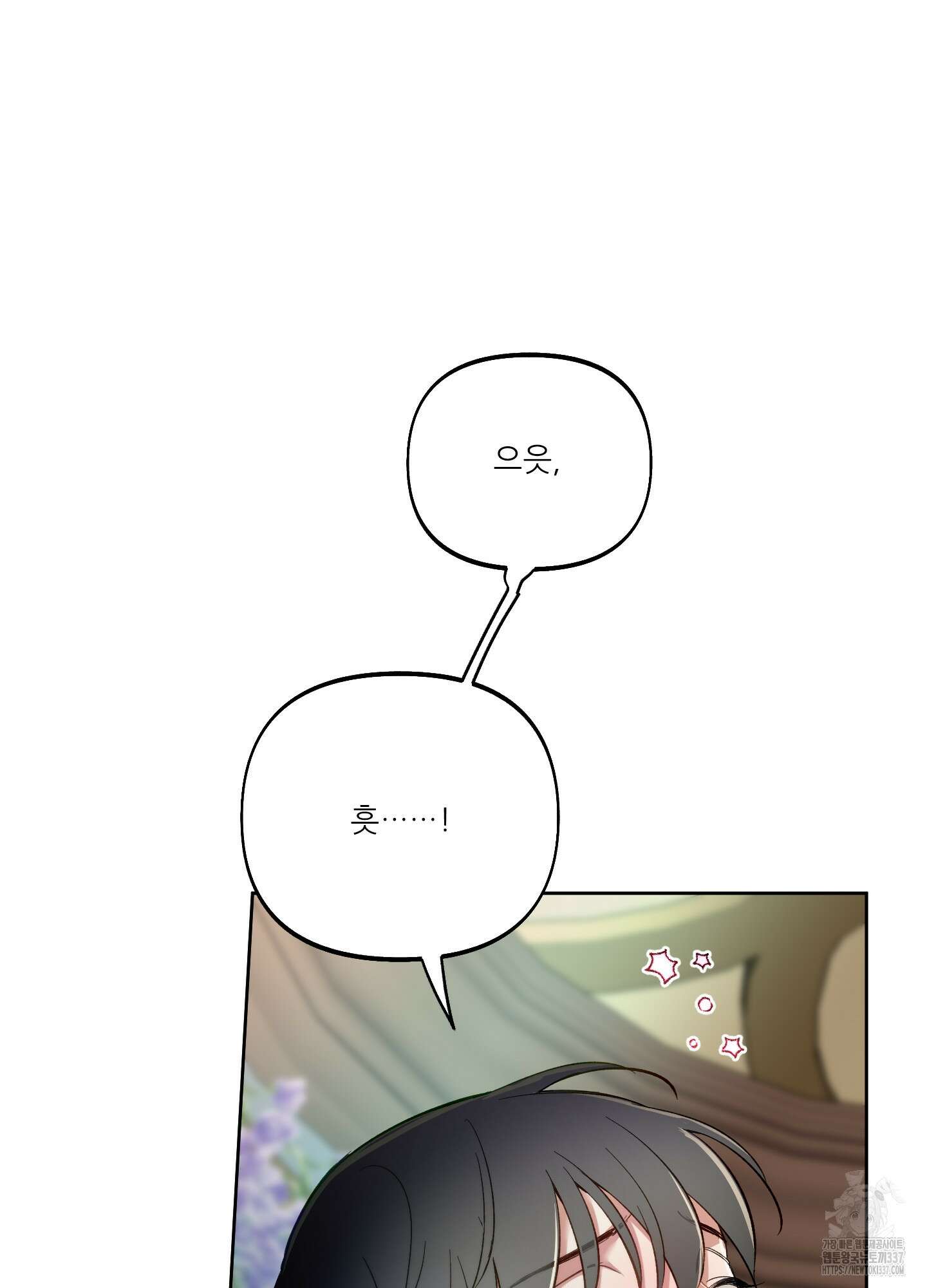 구른 김에 왕까지 59화 13