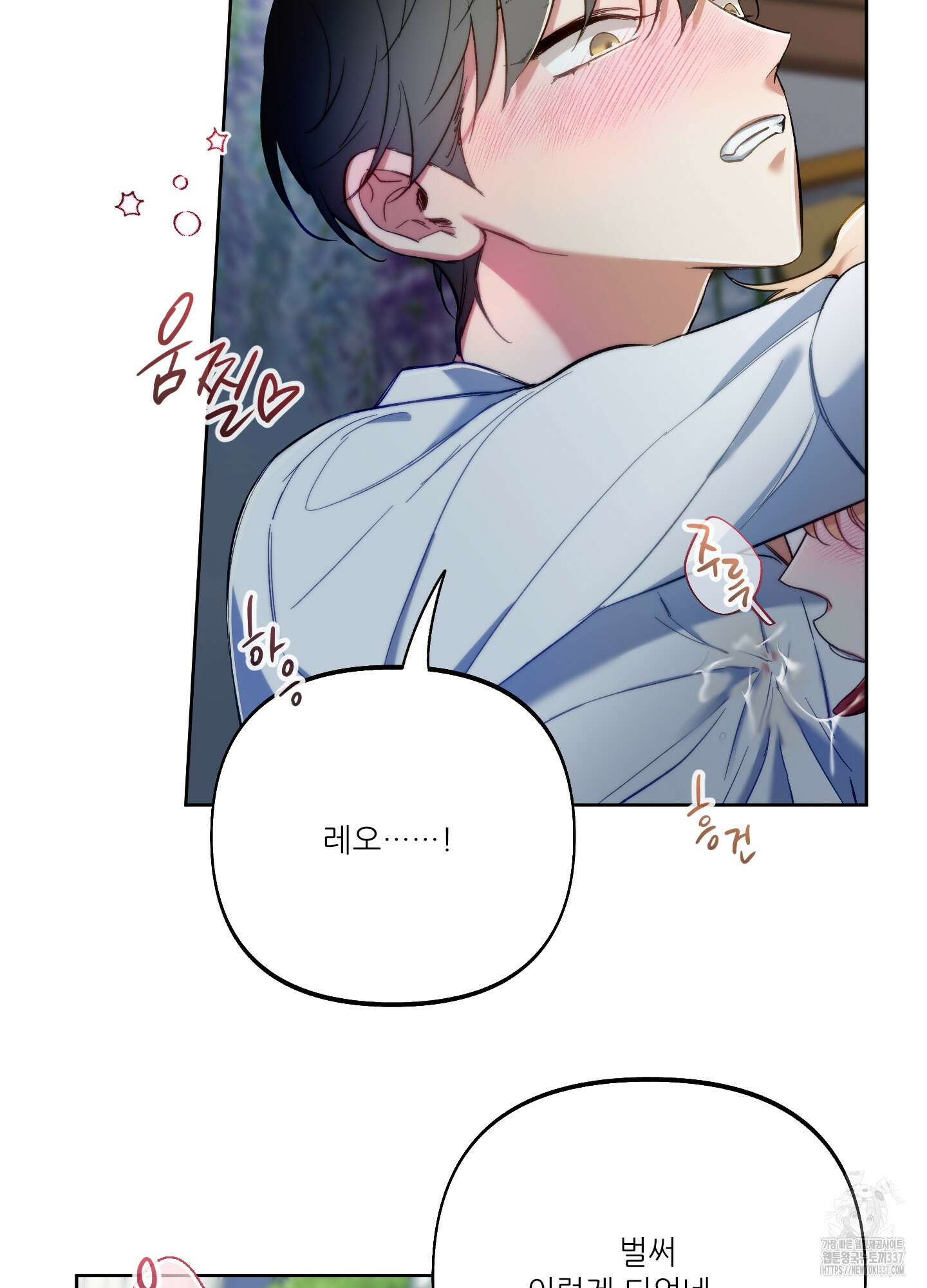 구른 김에 왕까지 59화 14