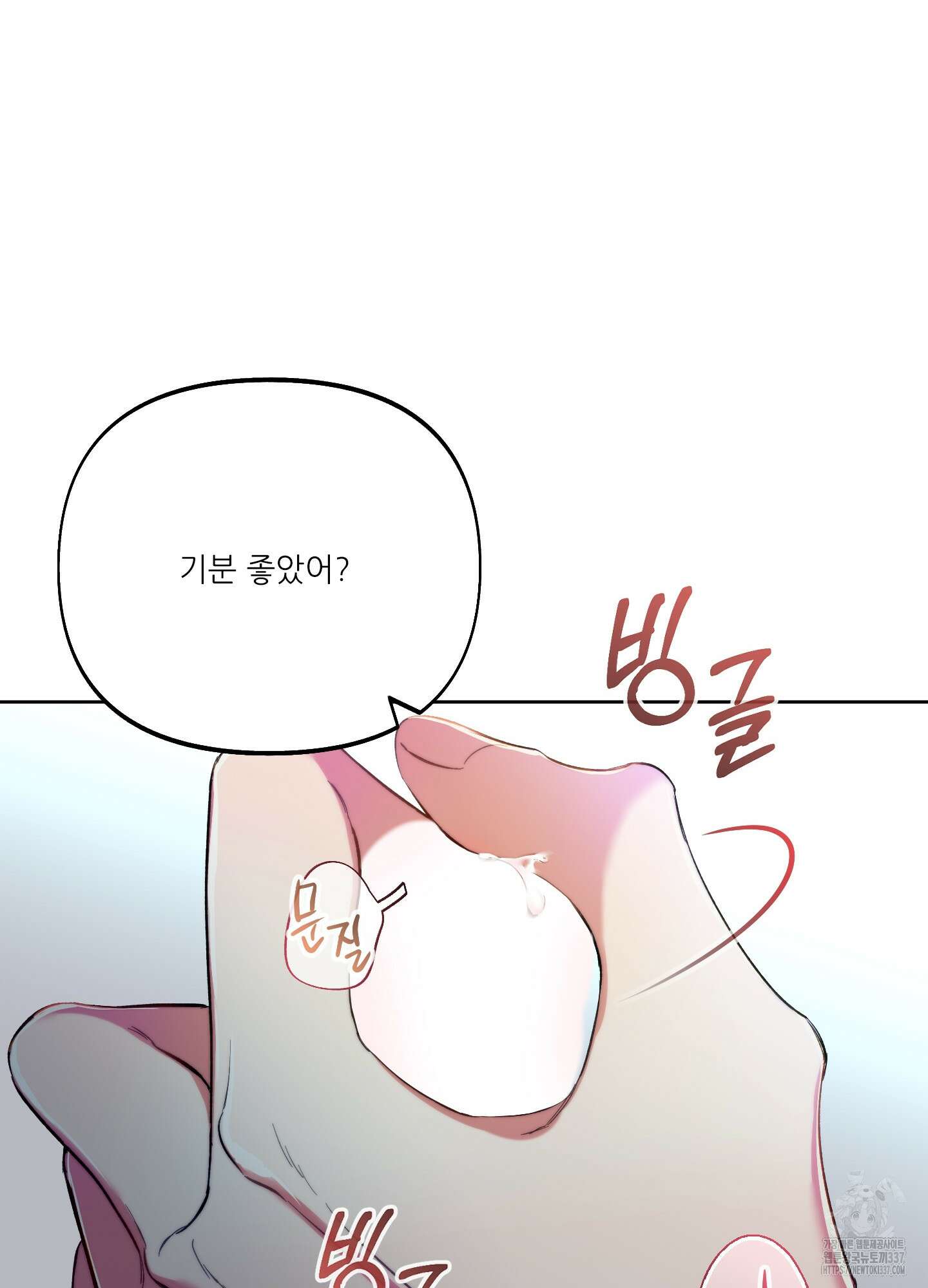 구른 김에 왕까지 59화 16