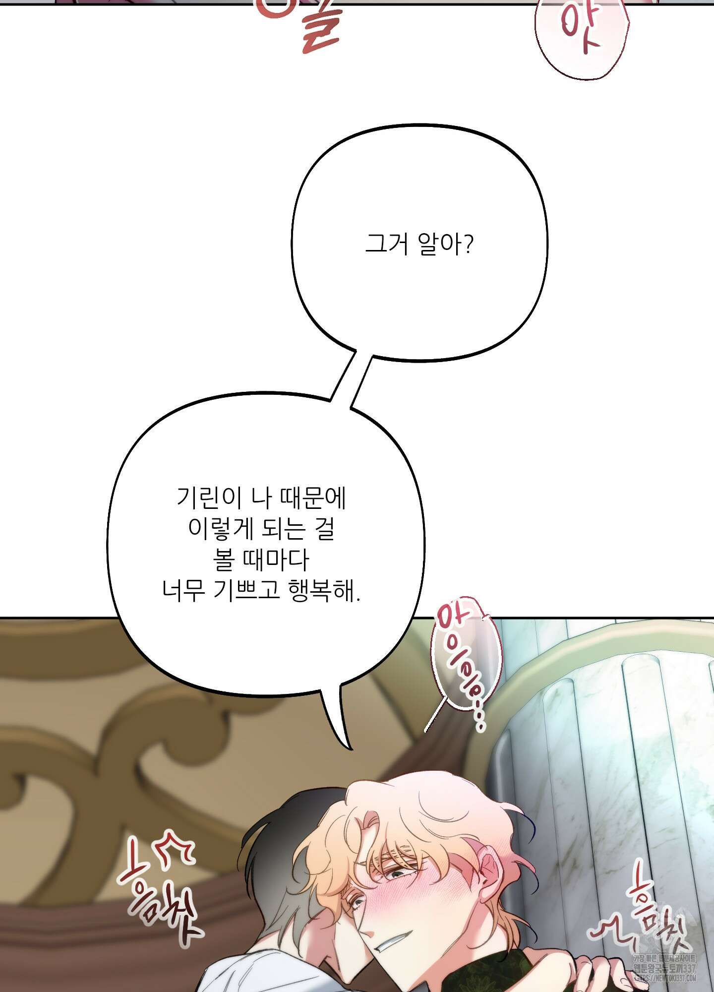 구른 김에 왕까지 59화 17